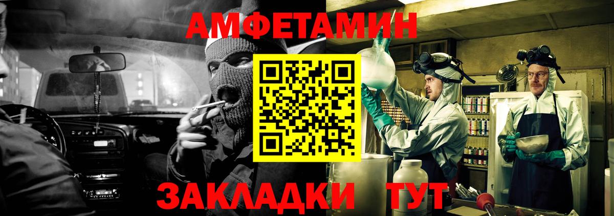 Амфетамин Розовый Аксай