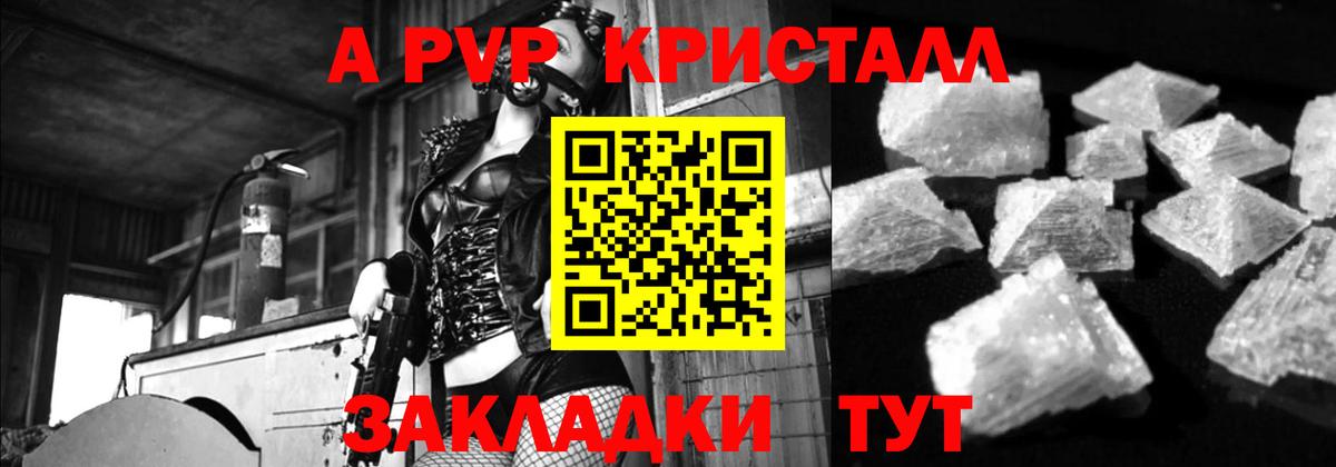 A PVP VHQ  Alpha-PVP СК  Аксай  Вход с VPN 