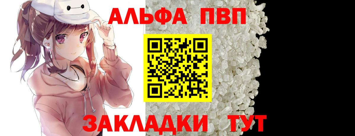 Alpha PVP кристаллы Аксай