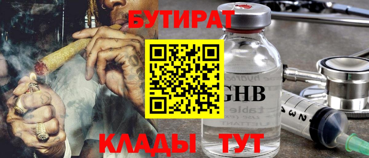 Бутират оксана Аксай