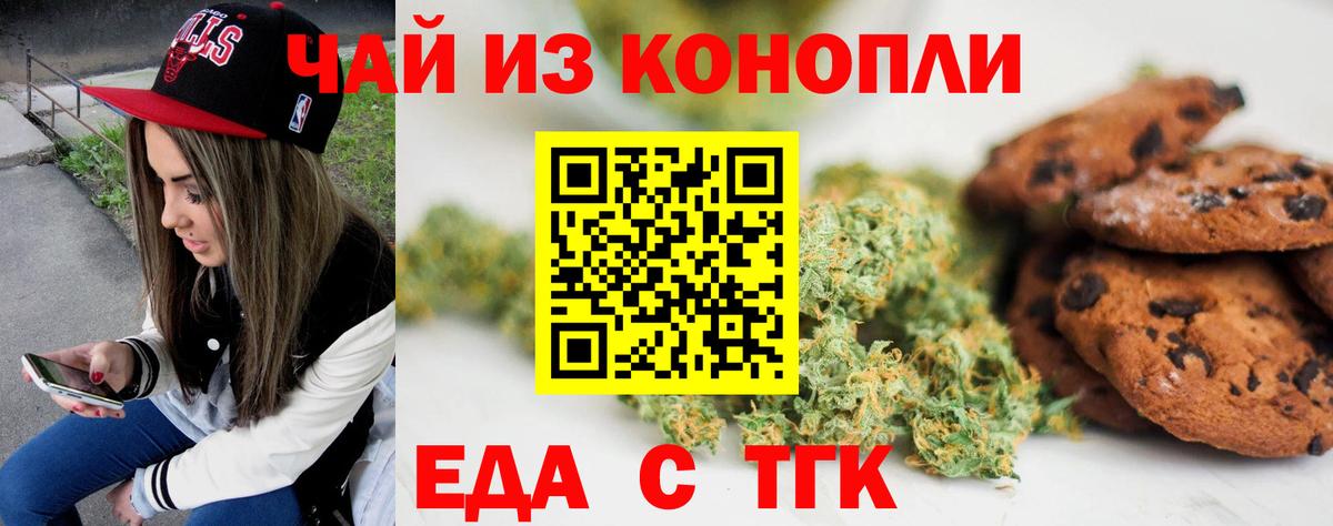 Cannafood конопля  Вход с VPN  Аксай 