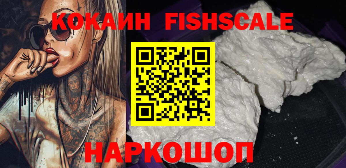 КОКАИН  Кокаин VHQ  Аксай  Вход с VPN  Cocaine 99% 