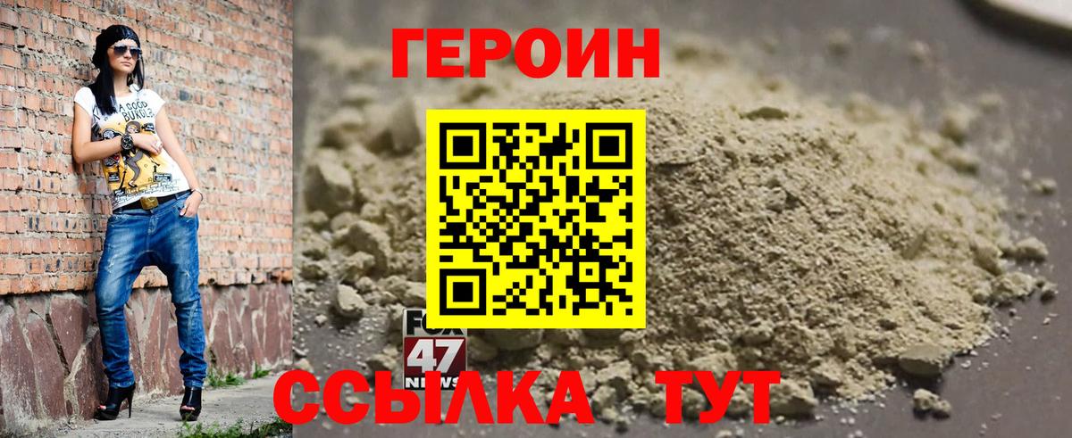 ГЕРОИН белый  Вход с VPN  Героин  Аксай 