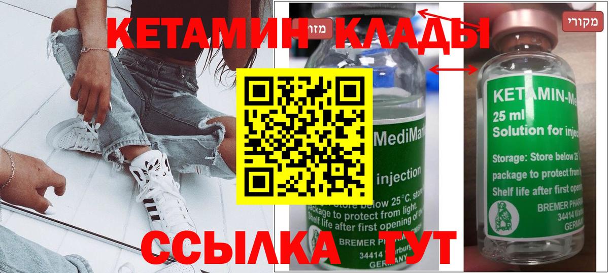 Кетамин ketamine  Вход с VPN  Аксай 
