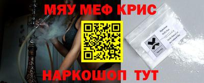 мефедрон Нарткала