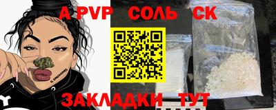 соль ск Можга