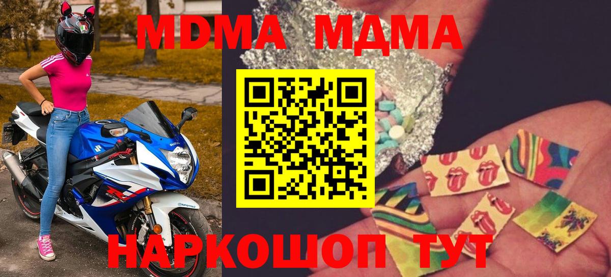 MDMA молли  Вход с VPN  МДМА  Аксай 