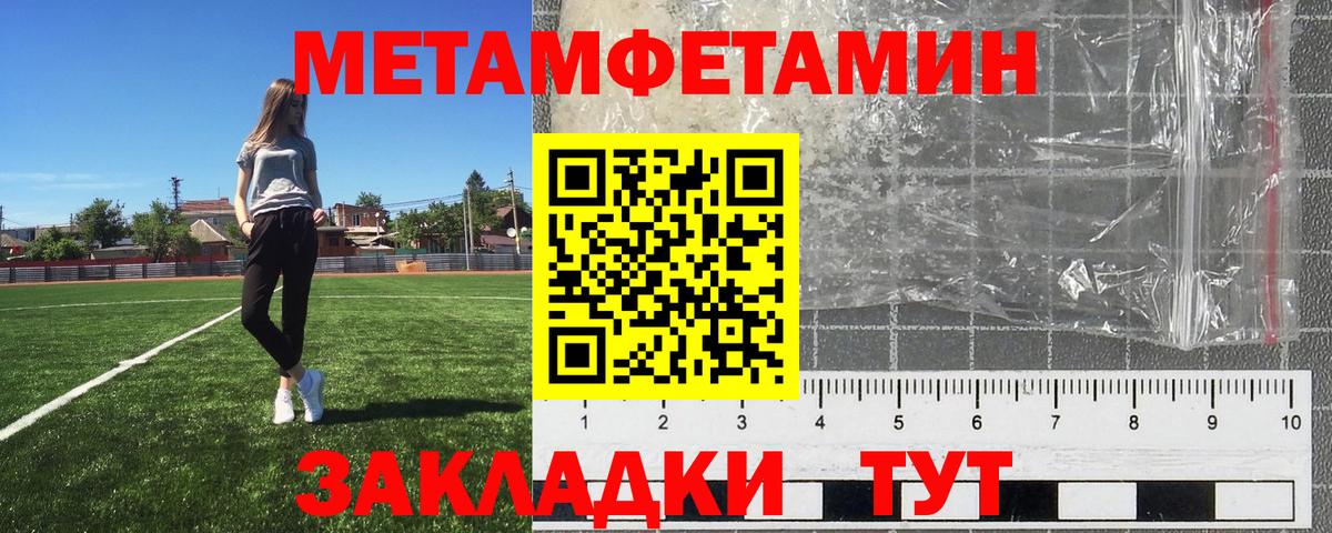 Аксай  Первитин  Вход с VPN  МЕТАМФЕТАМИН Декстрометамфетамин 99.9% 