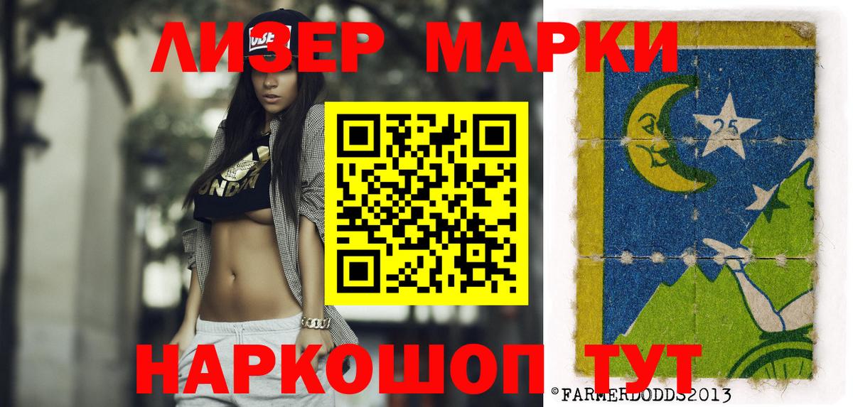Марки N-bome 1500мкг Аксай