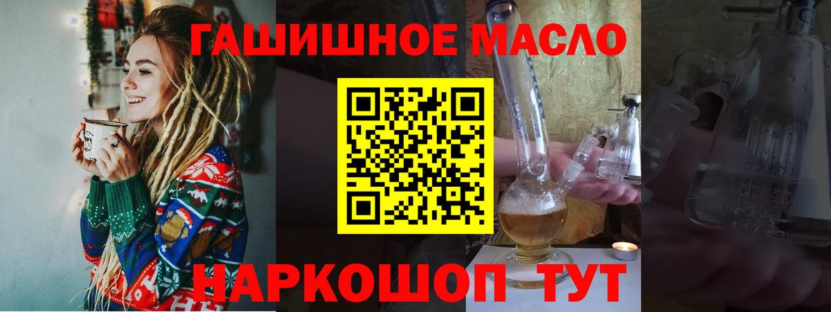 Дистиллят ТГК THC oil Аксай