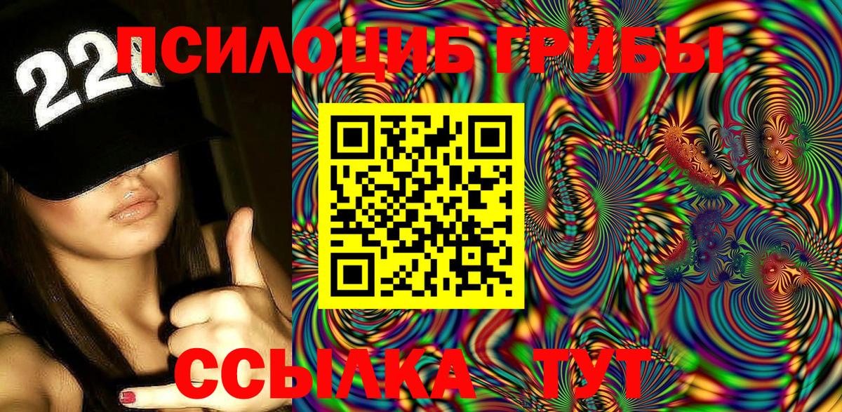Псилоцибиновые грибы ЛСД Аксай